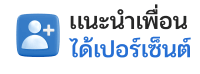 แนะนำเพื่อน - pgxo888